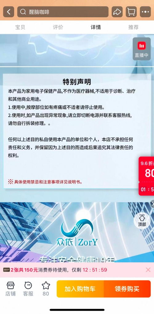 差價近八倍，電子咖啡手環是真提神還是智商稅？