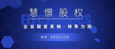 慧憬洛陽股權(quán)落地咨詢 設(shè)計有效股權(quán)激勵的五大核心方法