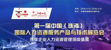國際人力資源服務(wù)產(chǎn)品與技術(shù)展覽會中國站 技術(shù)服務(wù)驅(qū)動HR新生態(tài)